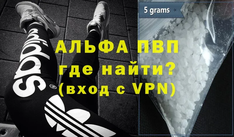 A-PVP СК КРИС  darknet официальный сайт  Энгельс 